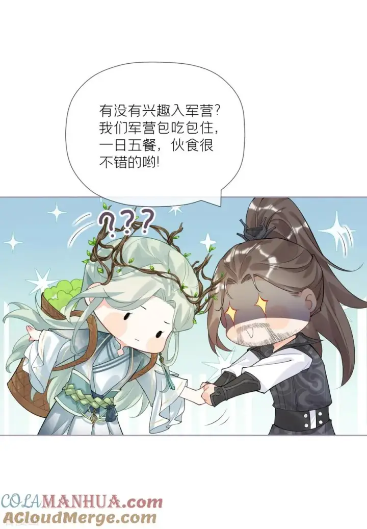 漫画《萌主人设又崩啦！》第34话 在逃森林王子第40张图
