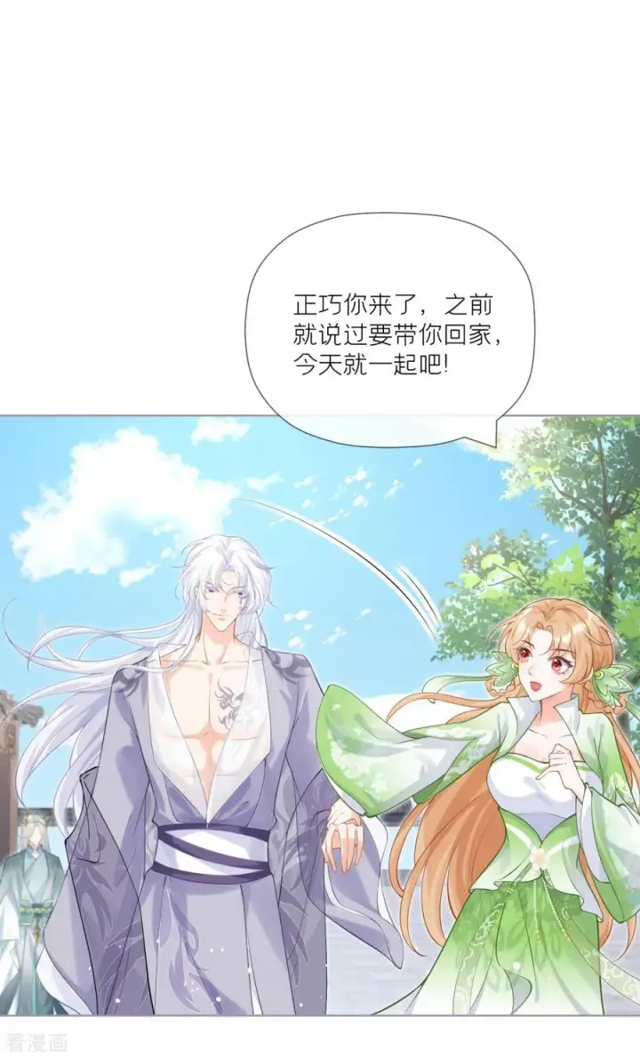 漫画《萌主人设又崩啦！》第34话 在逃森林王子第8张图