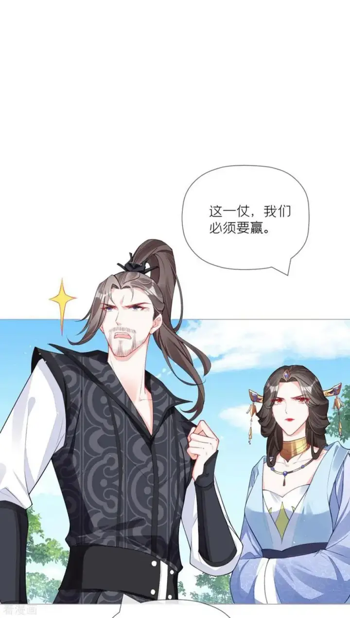 漫画《萌主人设又崩啦！》第35话 含情脉脉大特训第27张图