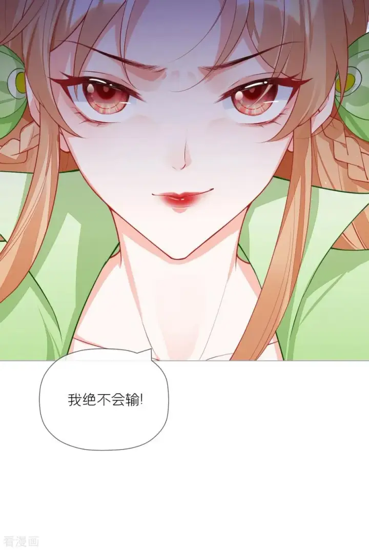 漫画《萌主人设又崩啦！》第35话 含情脉脉大特训第29张图