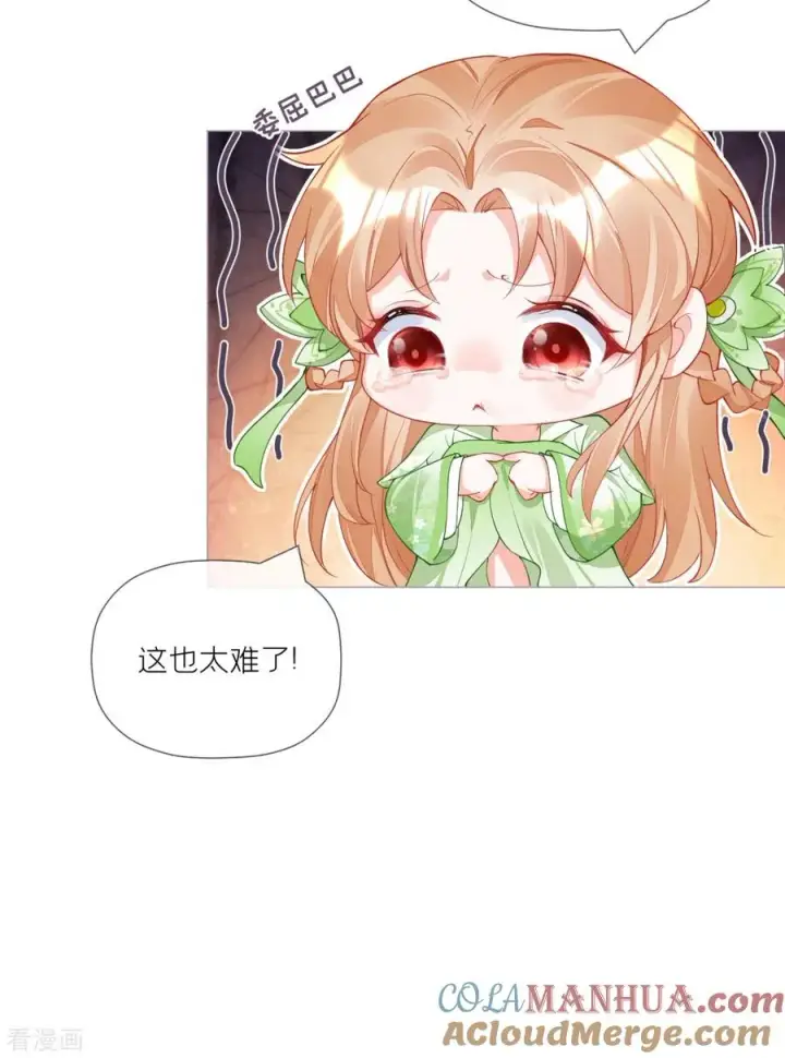漫画《萌主人设又崩啦！》第35话 含情脉脉大特训第37张图