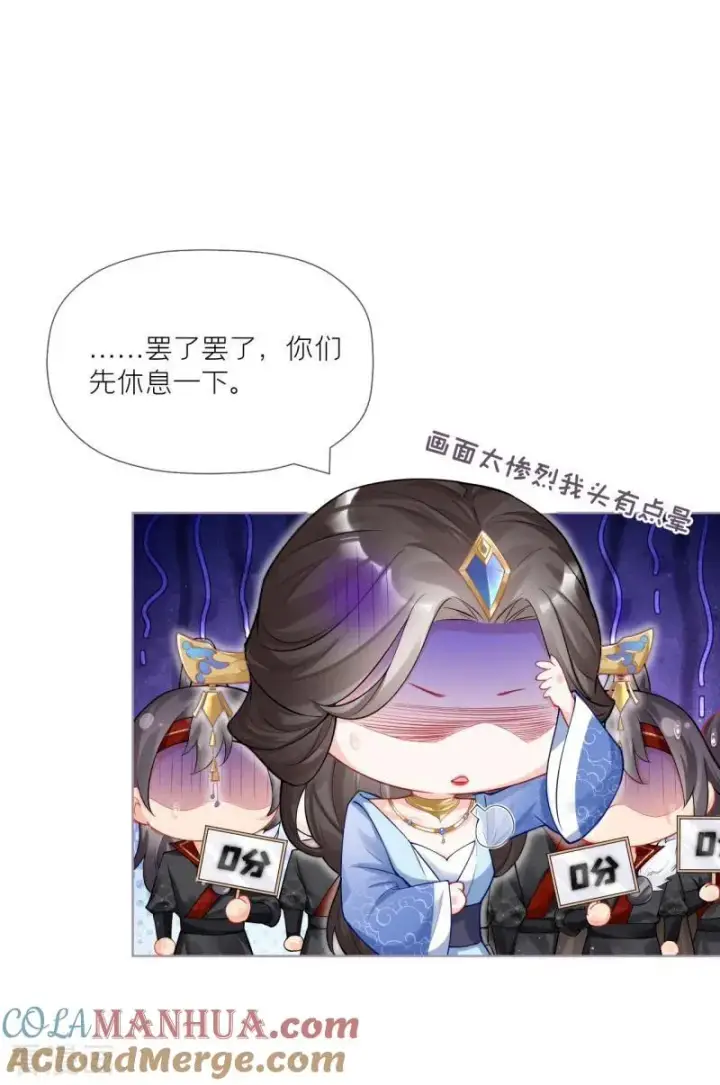 漫画《萌主人设又崩啦！》第36话 伪·父债子偿第13张图
