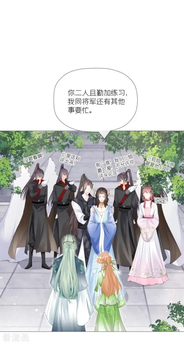 漫画《萌主人设又崩啦！》第36话 伪·父债子偿第14张图