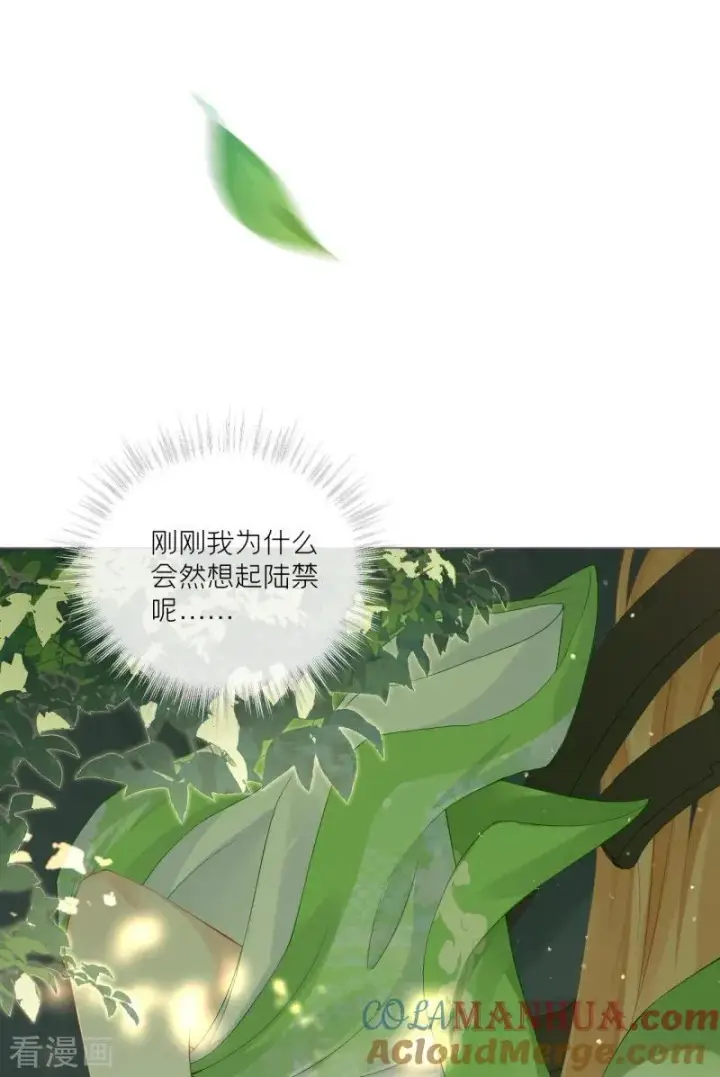 漫画《萌主人设又崩啦！》第36话 伪·父债子偿第19张图