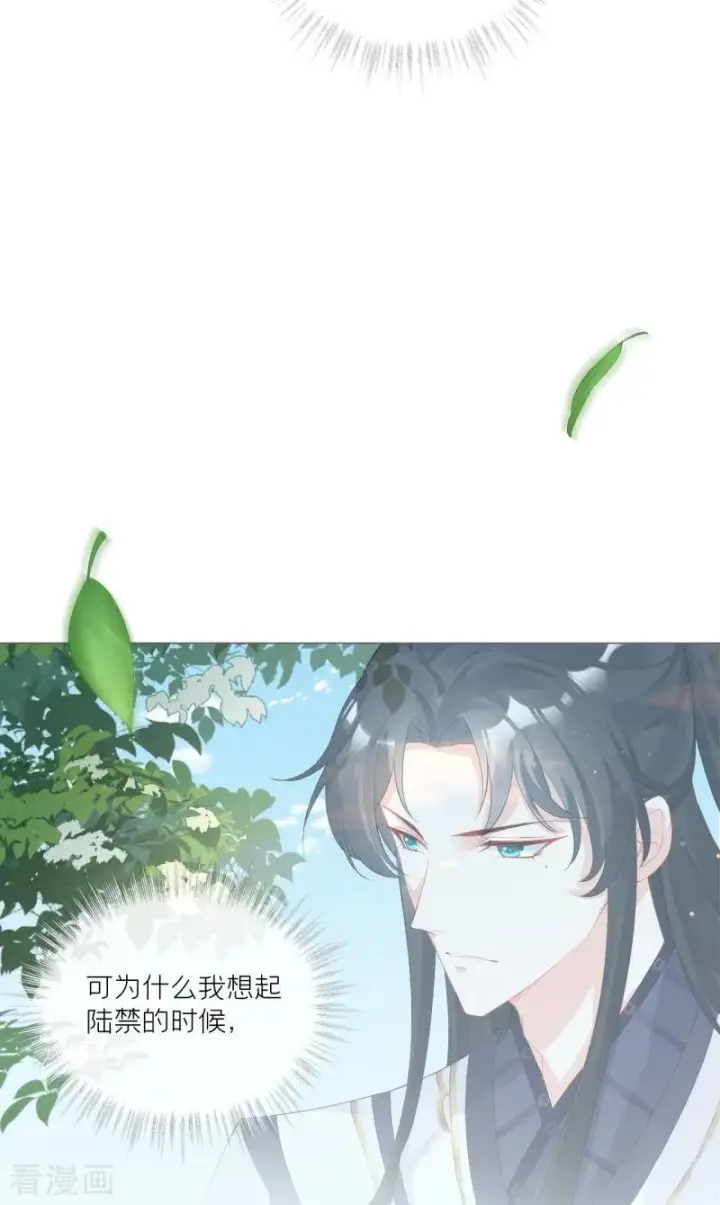 漫画《萌主人设又崩啦！》第36话 伪·父债子偿第21张图
