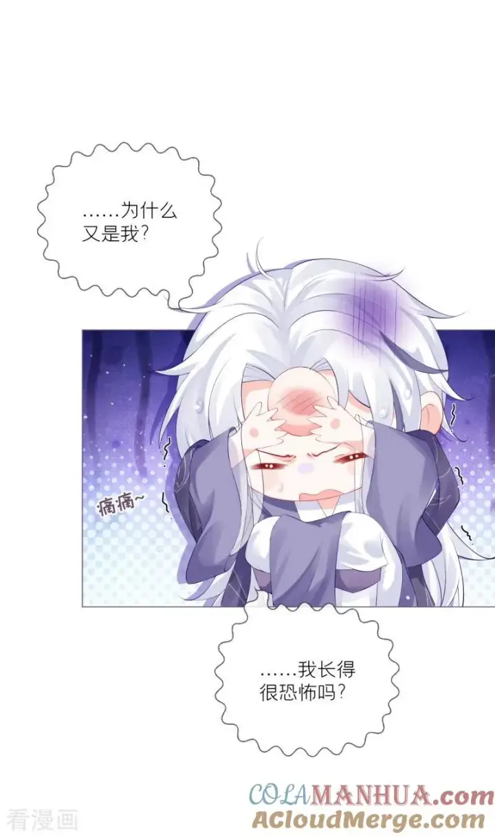 漫画《萌主人设又崩啦！》第36话 伪·父债子偿第28张图