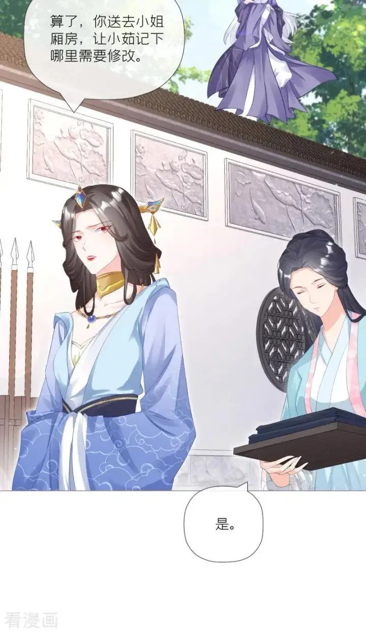 漫画《萌主人设又崩啦！》第36话 伪·父债子偿第33张图