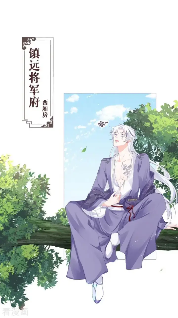 漫画《萌主人设又崩啦！》第36话 伪·父债子偿第36张图