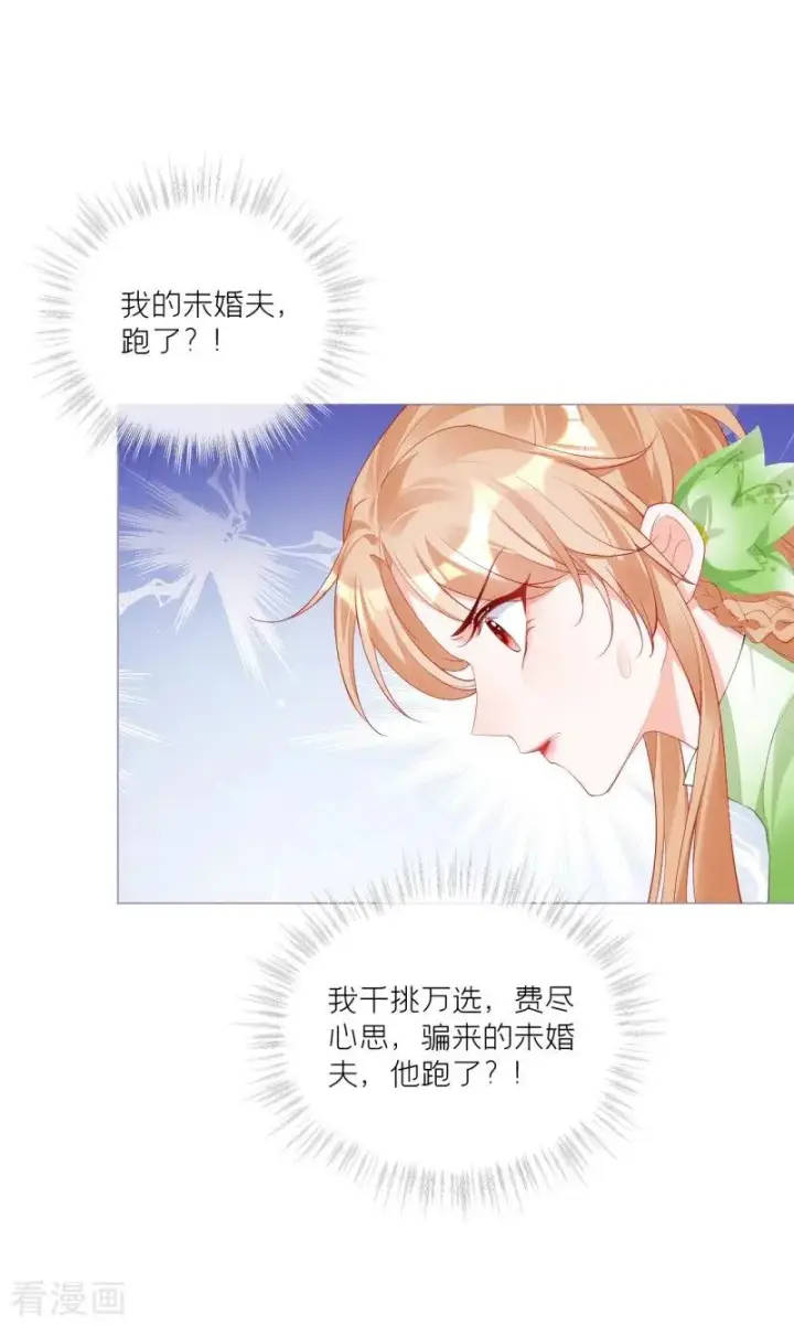 漫画《萌主人设又崩啦！》第36话 伪·父债子偿第51张图