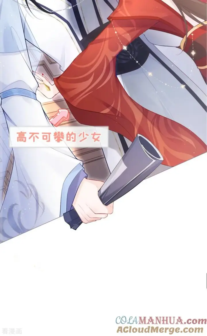 漫画《萌主人设又崩啦！》第2话 大安亿万少女的梦第13张图
