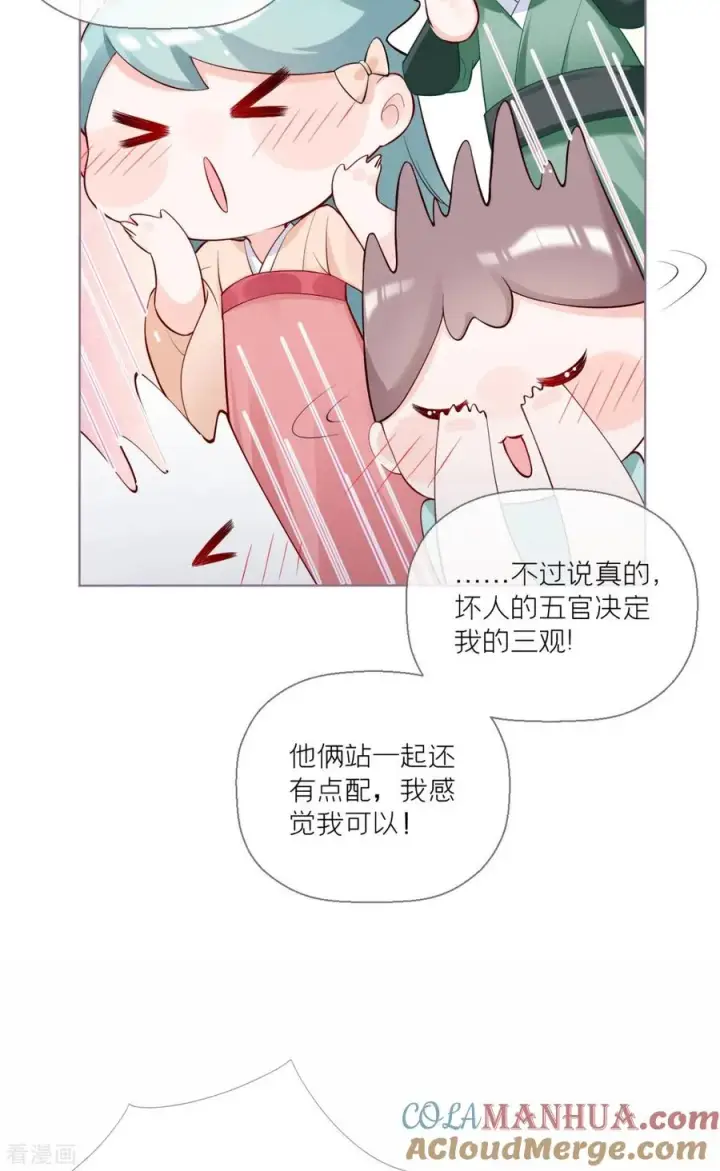 漫画《萌主人设又崩啦！》第2话 大安亿万少女的梦第23张图