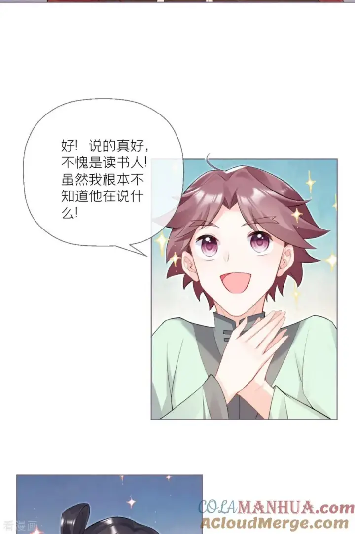 漫画《萌主人设又崩啦！》第2话 大安亿万少女的梦第33张图