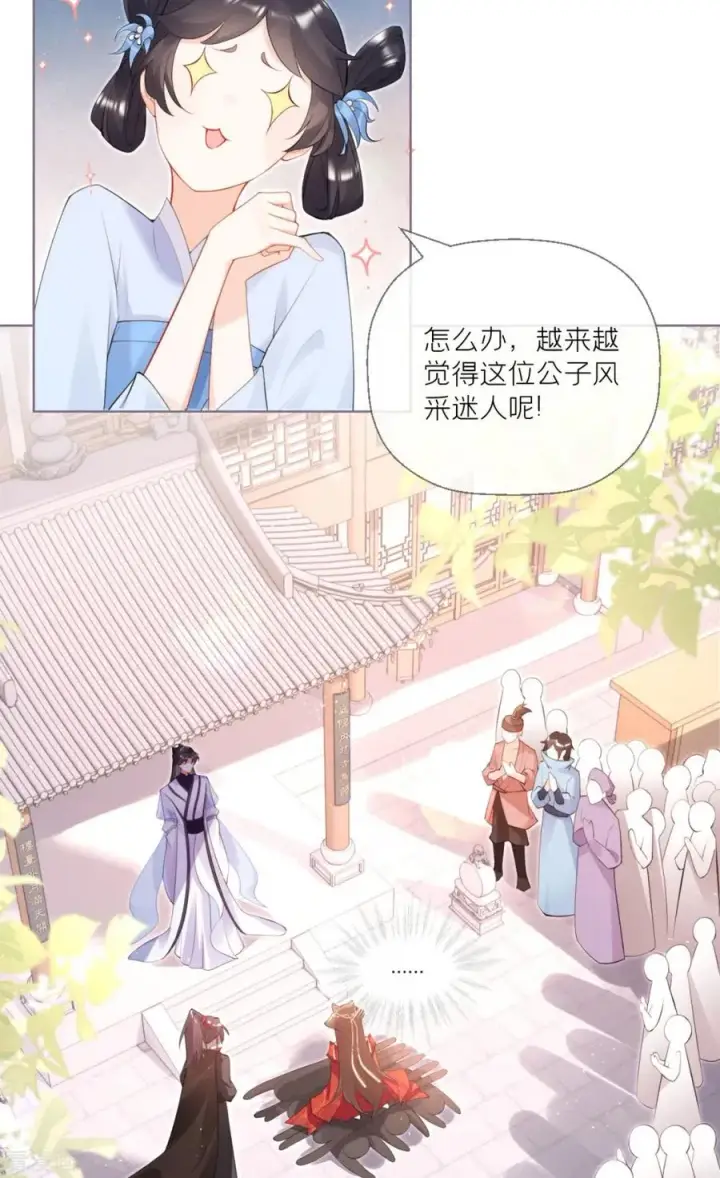漫画《萌主人设又崩啦！》第2话 大安亿万少女的梦第34张图