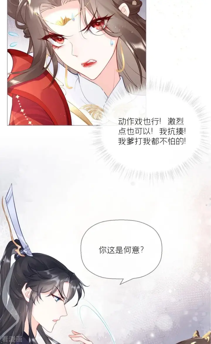 漫画《萌主人设又崩啦！》第2话 大安亿万少女的梦第8张图