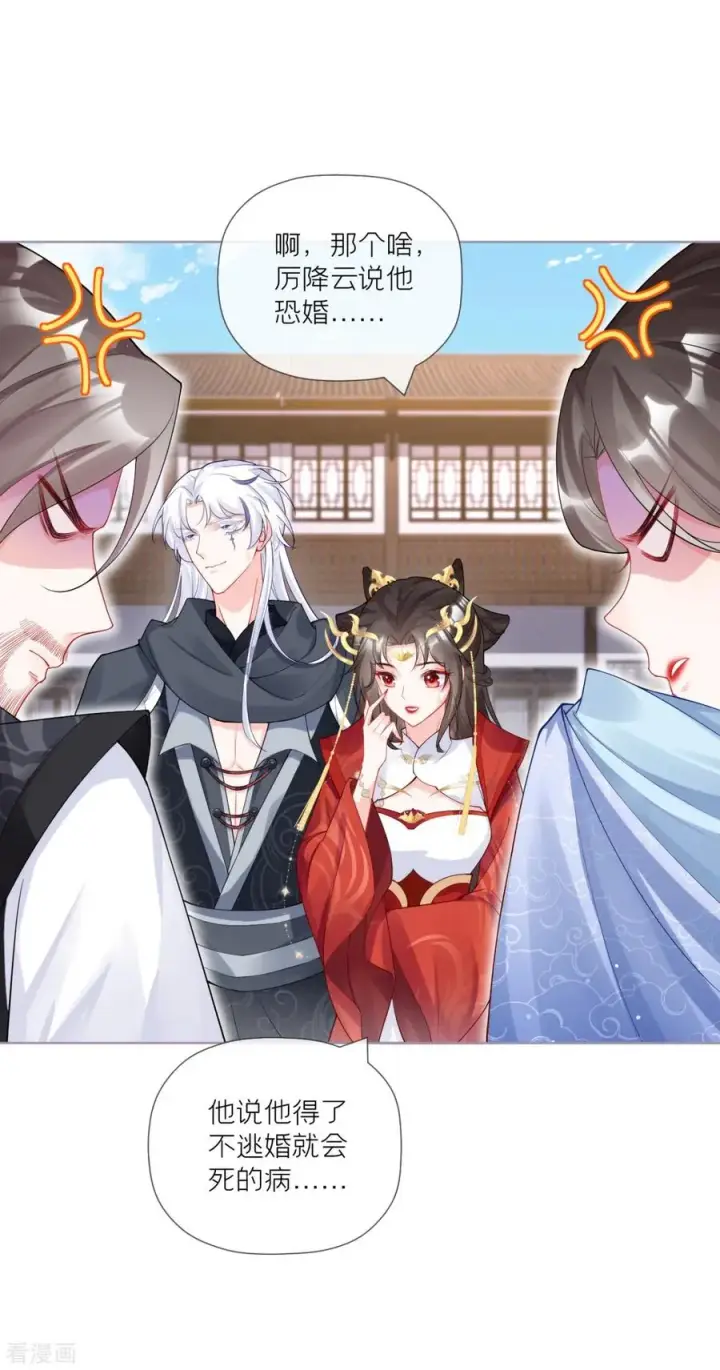 漫画《萌主人设又崩啦！》第37话 恶霸门主组队啦第14张图