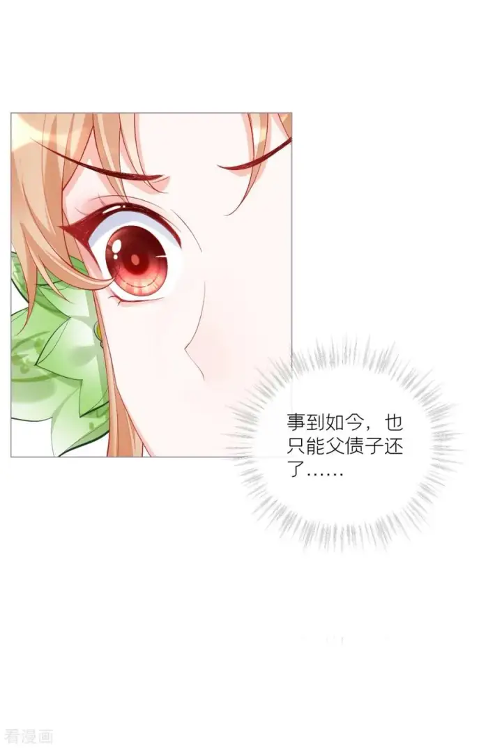 漫画《萌主人设又崩啦！》第37话 恶霸门主组队啦第2张图