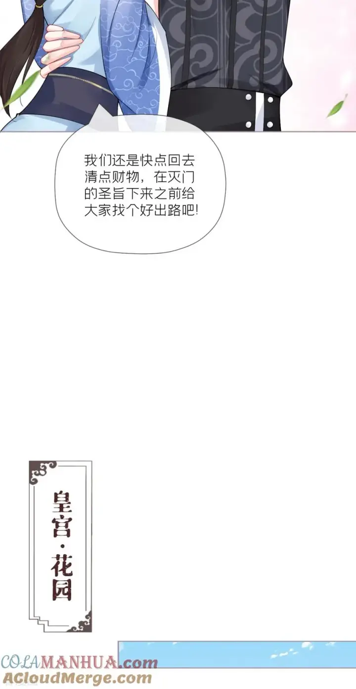 漫画《萌主人设又崩啦！》第37话 恶霸门主组队啦第22张图