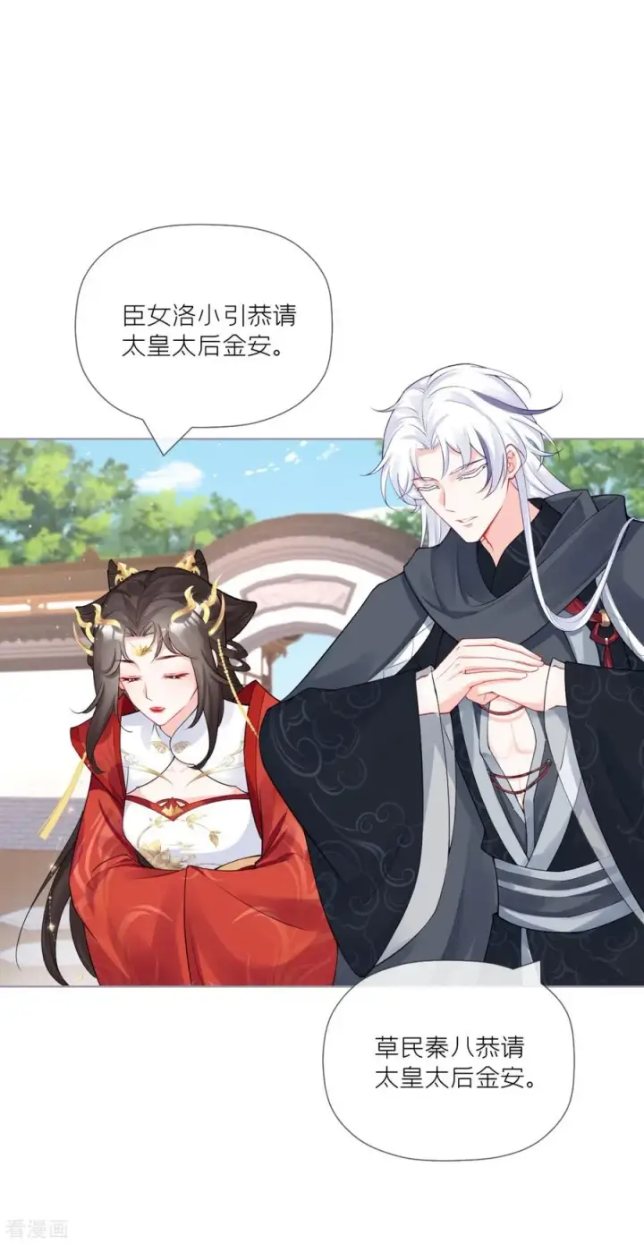 漫画《萌主人设又崩啦！》第37话 恶霸门主组队啦第26张图