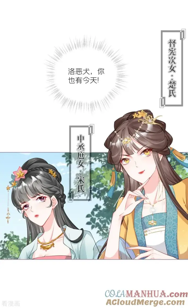 漫画《萌主人设又崩啦！》第37话 恶霸门主组队啦第28张图