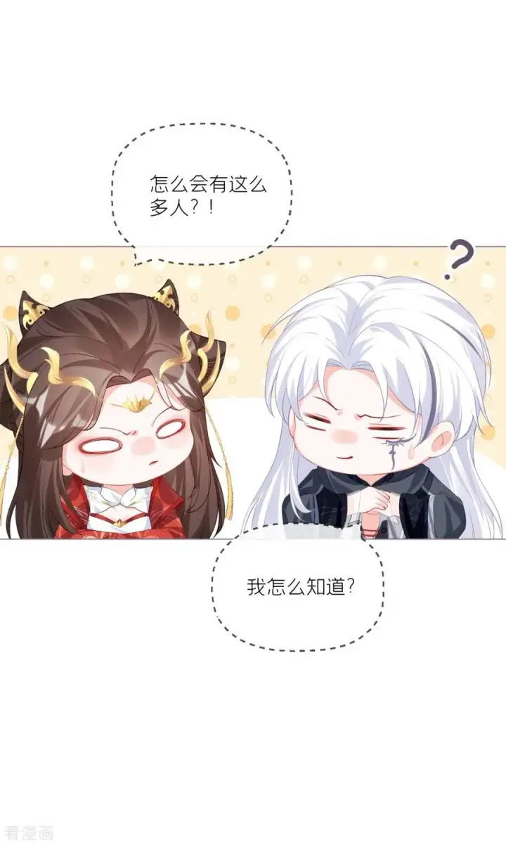 漫画《萌主人设又崩啦！》第37话 恶霸门主组队啦第30张图