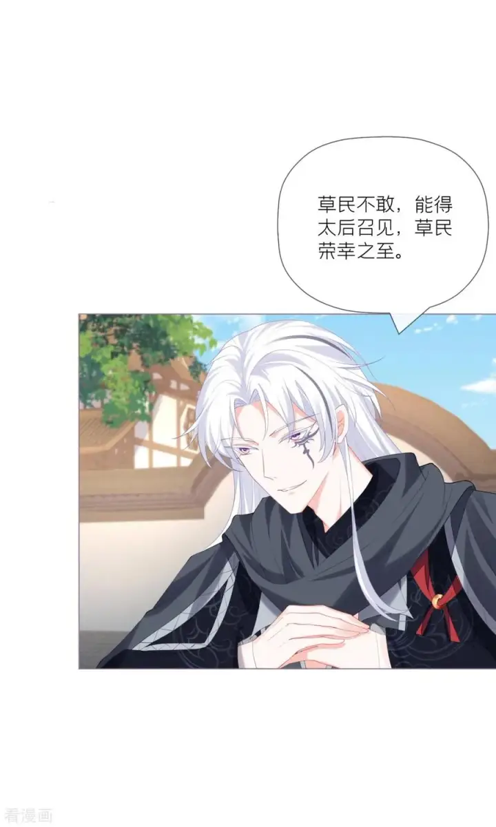 漫画《萌主人设又崩啦！》第37话 恶霸门主组队啦第32张图