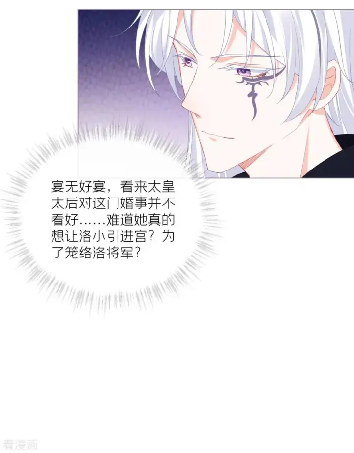 漫画《萌主人设又崩啦！》第37话 恶霸门主组队啦第36张图