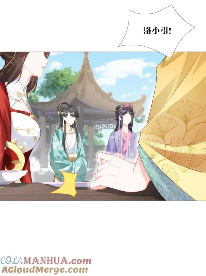 漫画《萌主人设又崩啦！》第37话 恶霸门主组队啦第37张图
