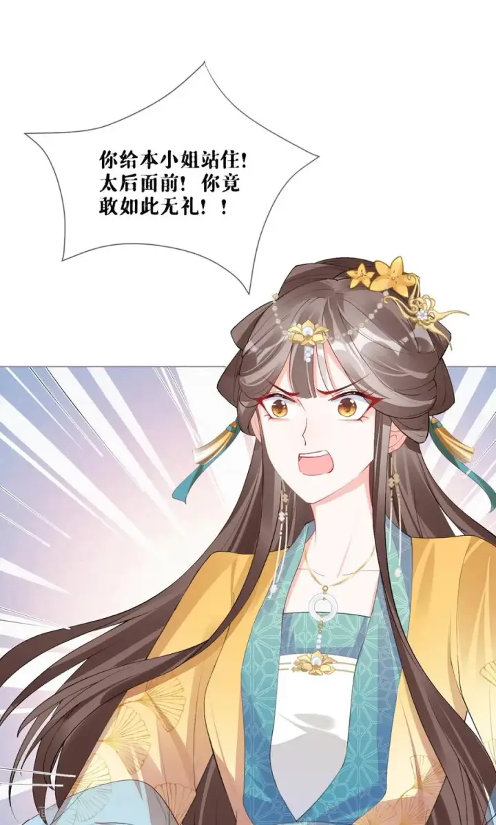漫画《萌主人设又崩啦！》第37话 恶霸门主组队啦第38张图