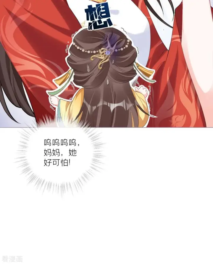 漫画《萌主人设又崩啦！》第37话 恶霸门主组队啦第42张图