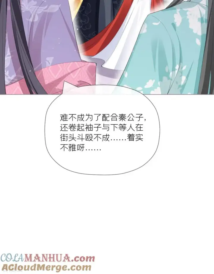 漫画《萌主人设又崩啦！》第37话 恶霸门主组队啦第52张图