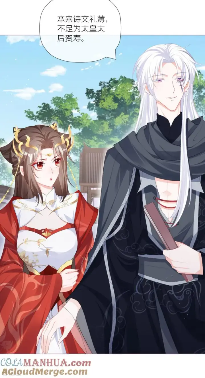 漫画《萌主人设又崩啦！》第37话 恶霸门主组队啦第55张图