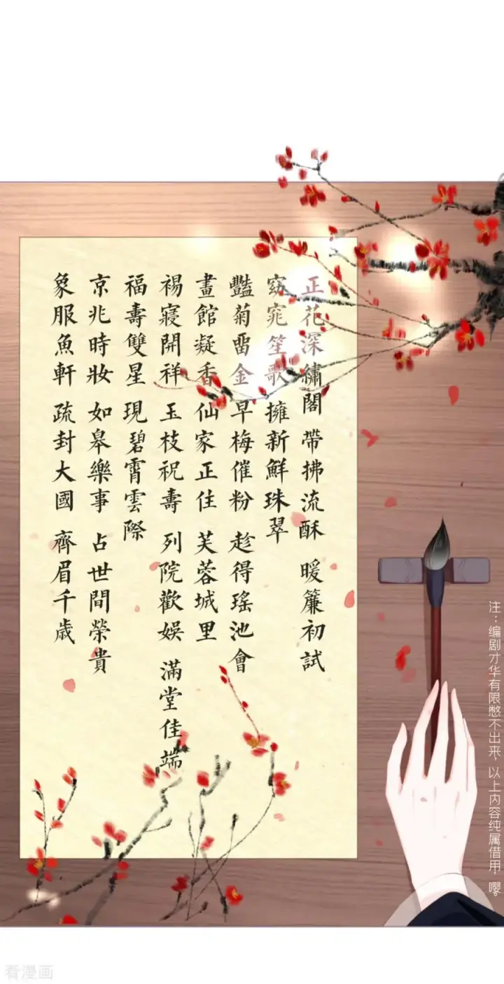 漫画《萌主人设又崩啦！》第38话 双向维护第14张图