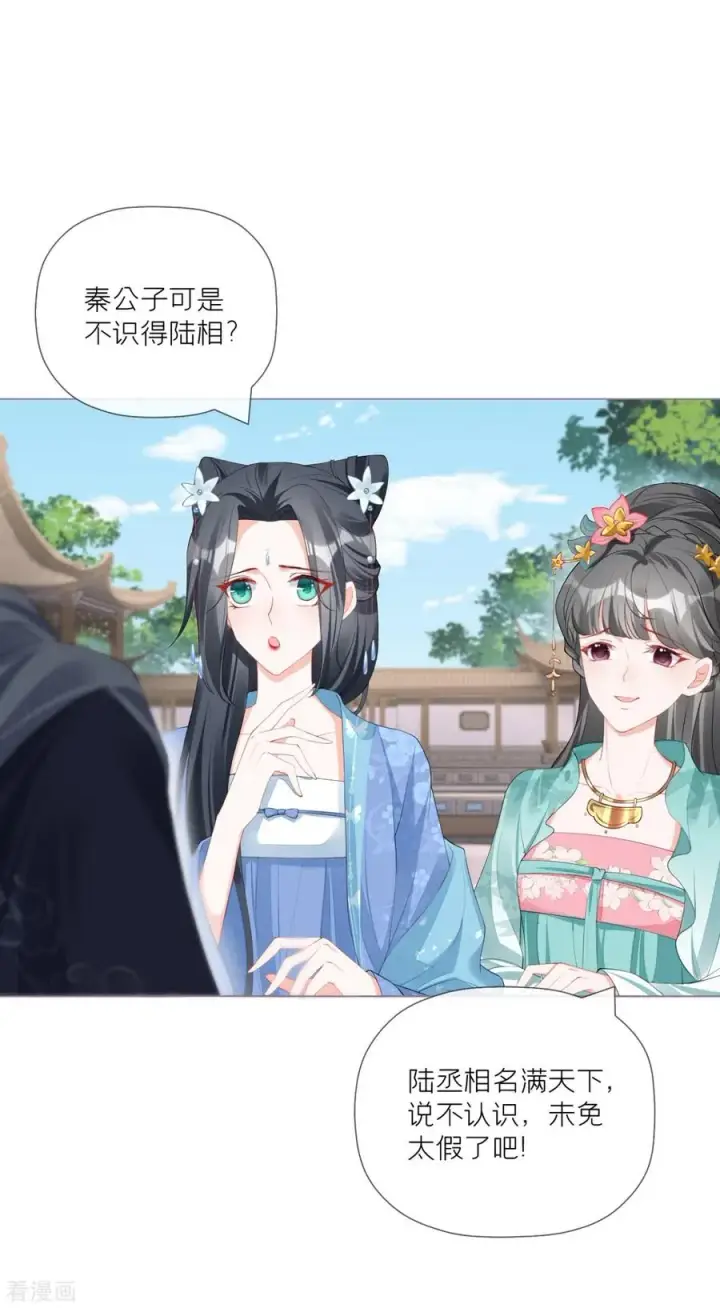 漫画《萌主人设又崩啦！》第38话 双向维护第26张图