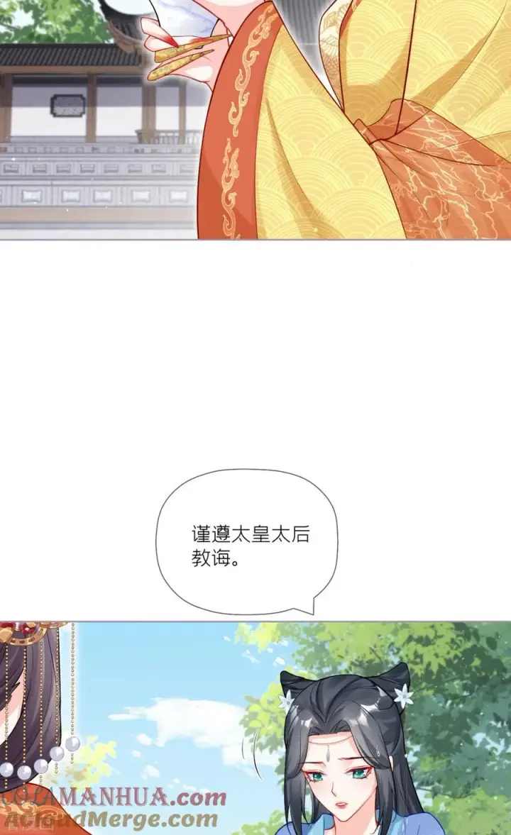 漫画《萌主人设又崩啦！》第38话 双向维护第40张图