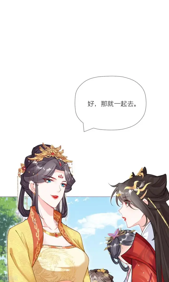 漫画《萌主人设又崩啦！》第38话 双向维护第48张图