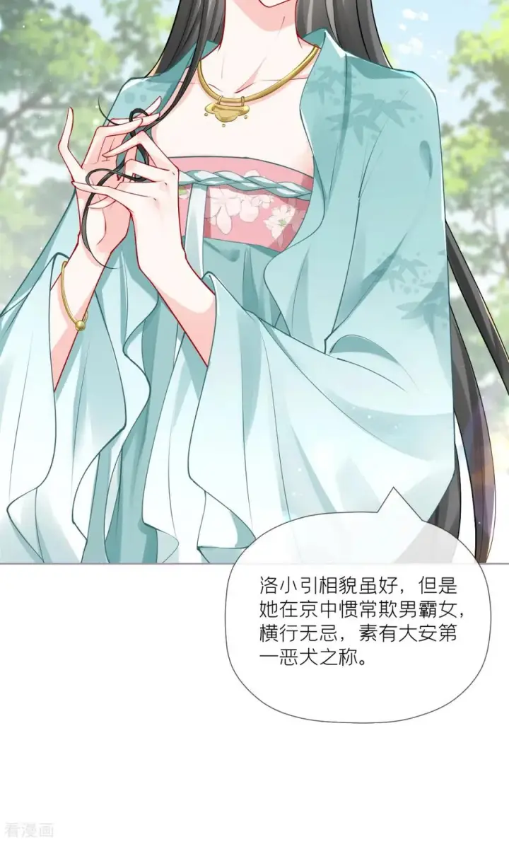 漫画《萌主人设又崩啦！》第39话 身后有你第11张图