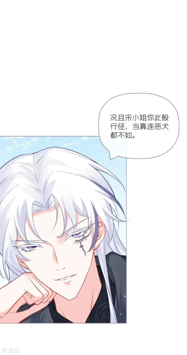 漫画《萌主人设又崩啦！》第39话 身后有你第17张图
