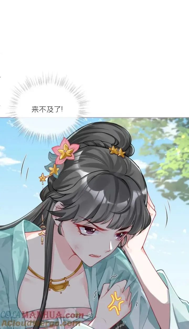 漫画《萌主人设又崩啦！》第39话 身后有你第25张图