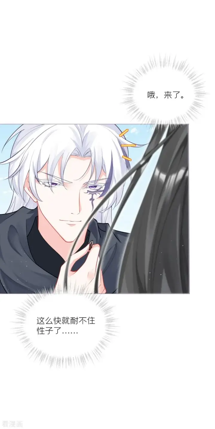 漫画《萌主人设又崩啦！》第39话 身后有你第3张图