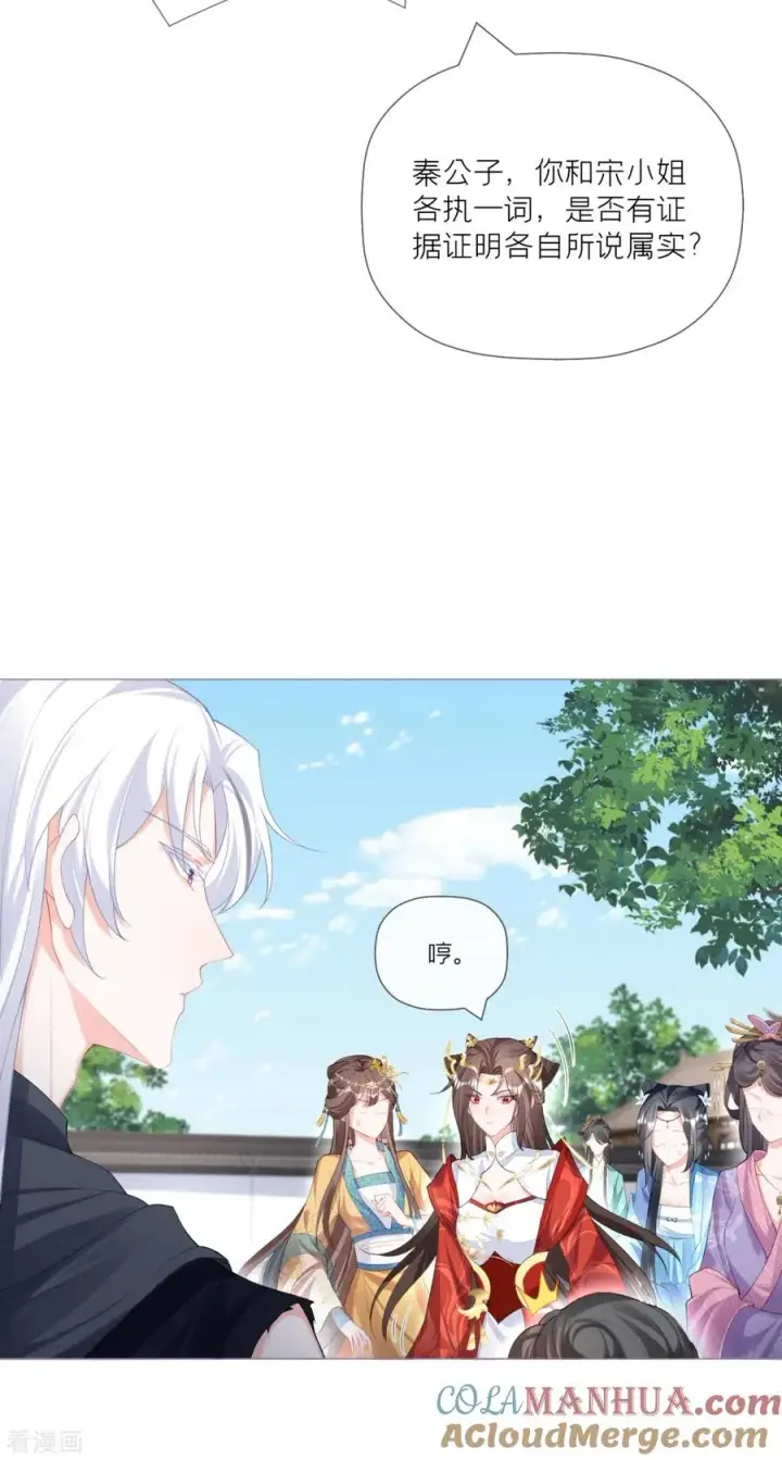 漫画《萌主人设又崩啦！》第39话 身后有你第37张图