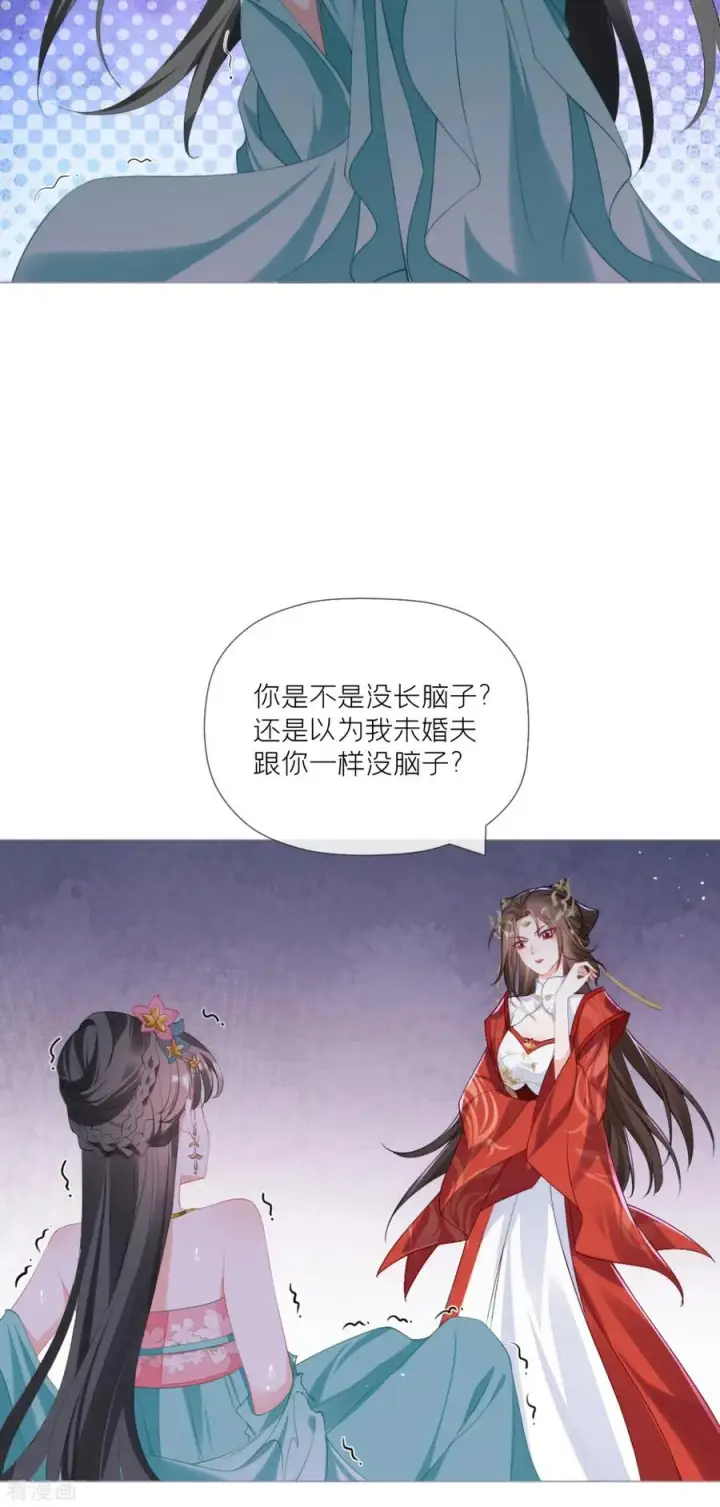 漫画《萌主人设又崩啦！》第39话 身后有你第39张图