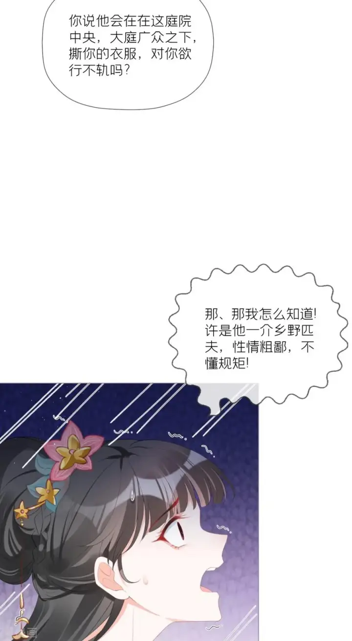 漫画《萌主人设又崩啦！》第39话 身后有你第41张图