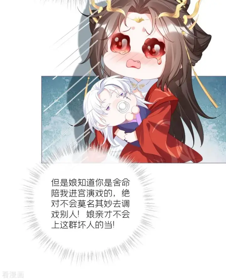漫画《萌主人设又崩啦！》第39话 身后有你第48张图