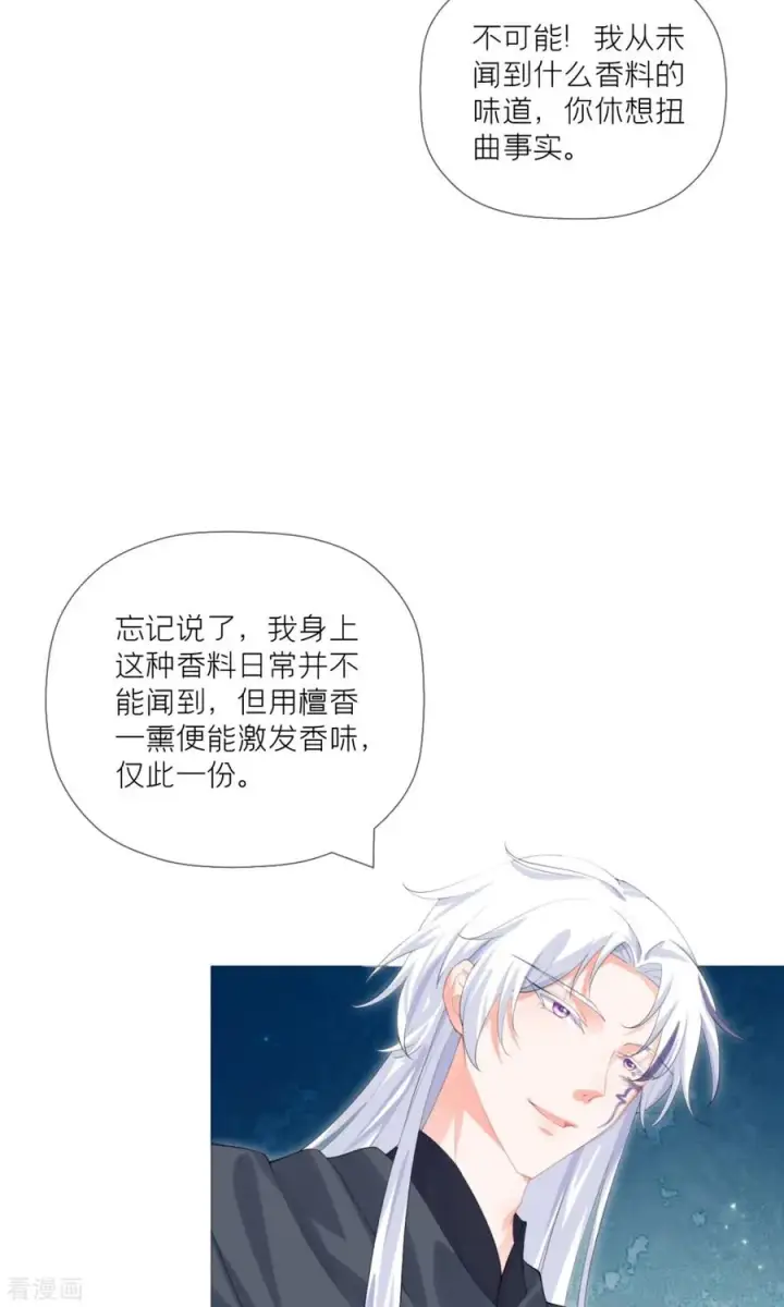 漫画《萌主人设又崩啦！》第40话 抛夫大戏第12张图