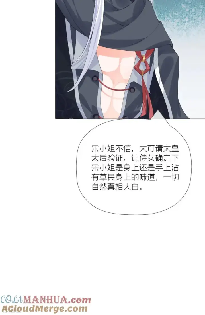漫画《萌主人设又崩啦！》第40话 抛夫大戏第13张图
