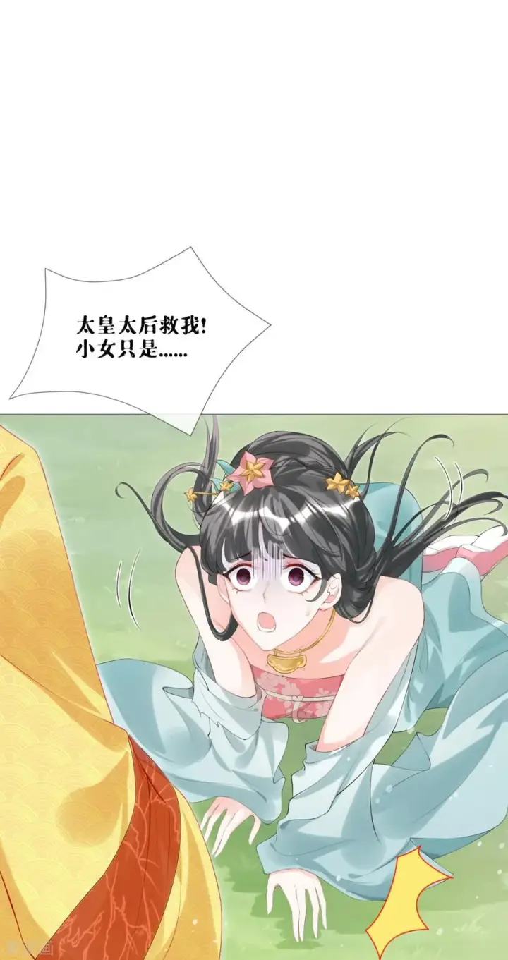 漫画《萌主人设又崩啦！》第40话 抛夫大戏第20张图