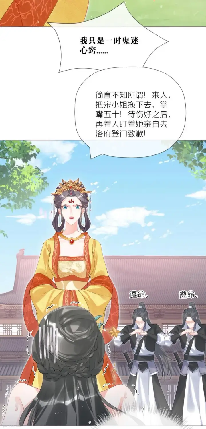 漫画《萌主人设又崩啦！》第40话 抛夫大戏第21张图