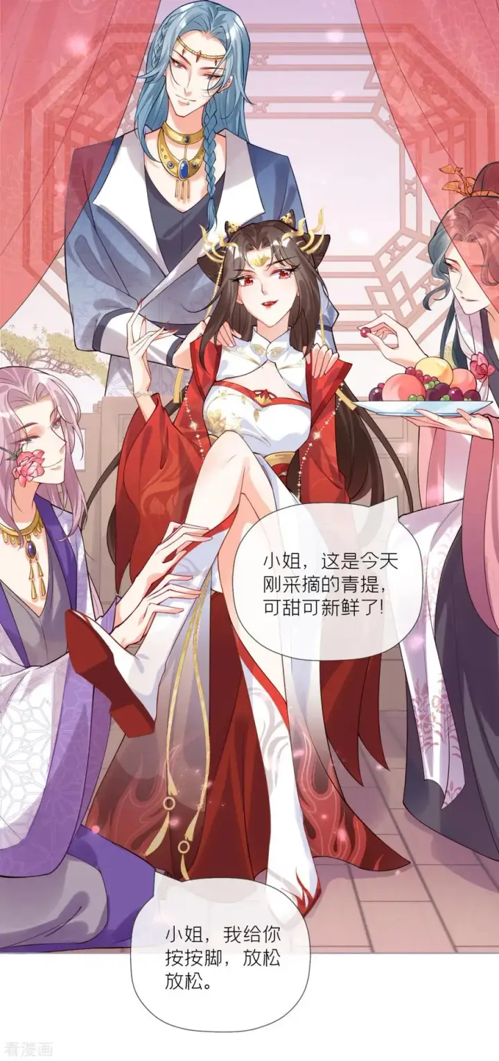 漫画《萌主人设又崩啦！》第40话 抛夫大戏第35张图