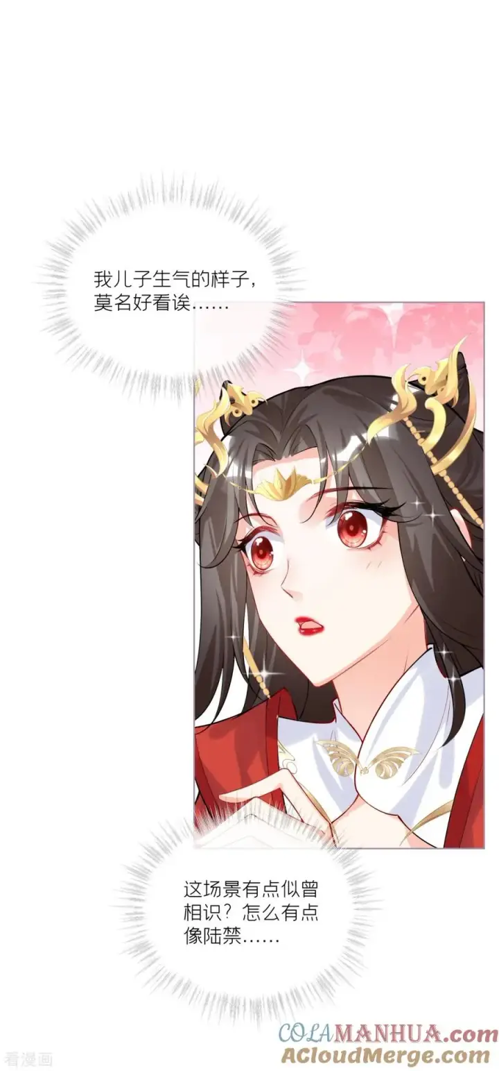 漫画《萌主人设又崩啦！》第40话 抛夫大戏第46张图