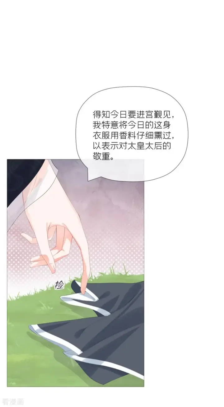 漫画《萌主人设又崩啦！》第40话 抛夫大戏第9张图